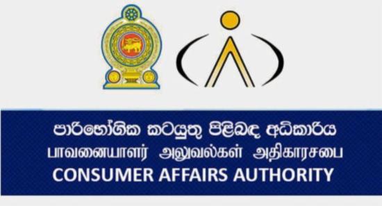 Chillies Found Without Expiry Dates